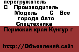 перегружатель Fuchs MHL340 С › Производитель ­ Fuchs  › Модель ­ 340С - Все города Авто » Спецтехника   . Пермский край,Кунгур г.